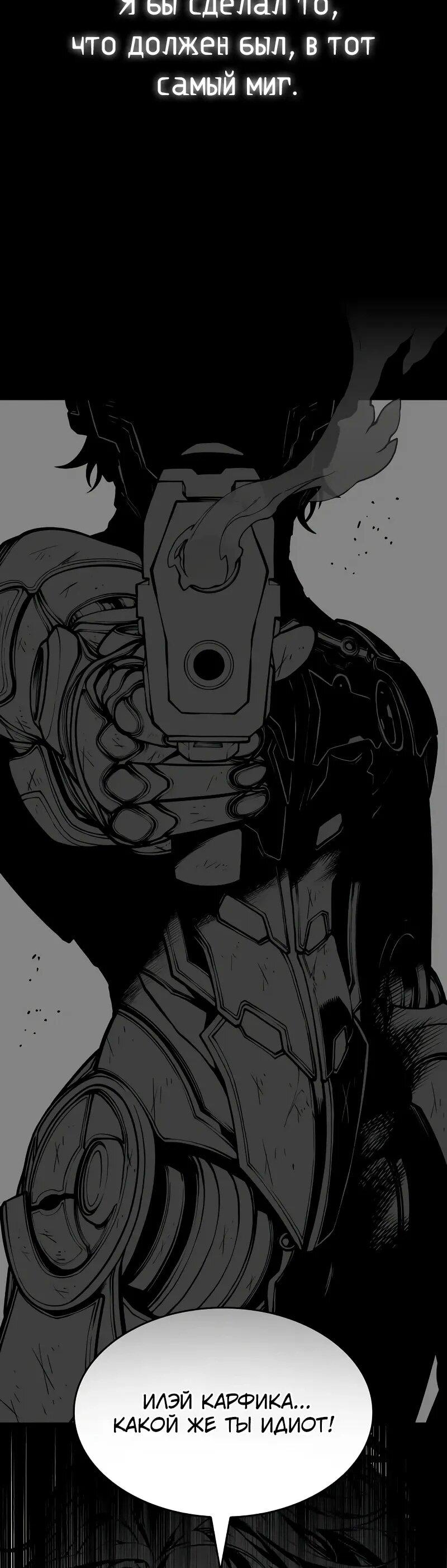 Манга Дитя дурных кровей - Глава 74.5 Страница 12