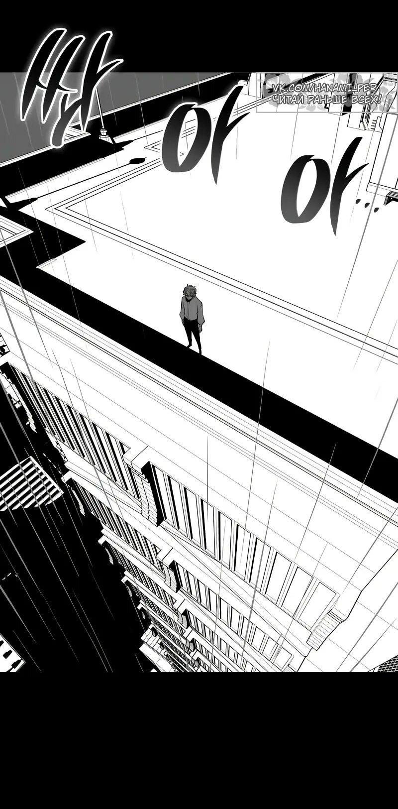 Манга Дитя дурных кровей - Глава 74.5 Страница 7