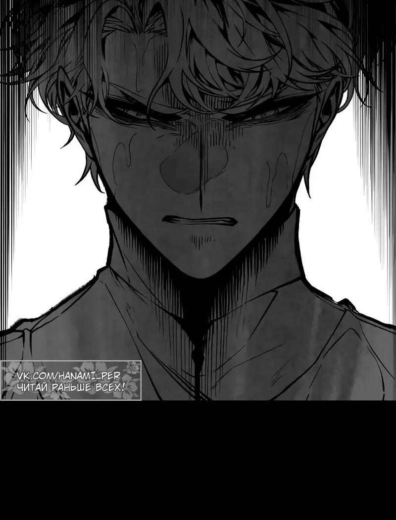 Манга Дитя дурных кровей - Глава 74.5 Страница 13