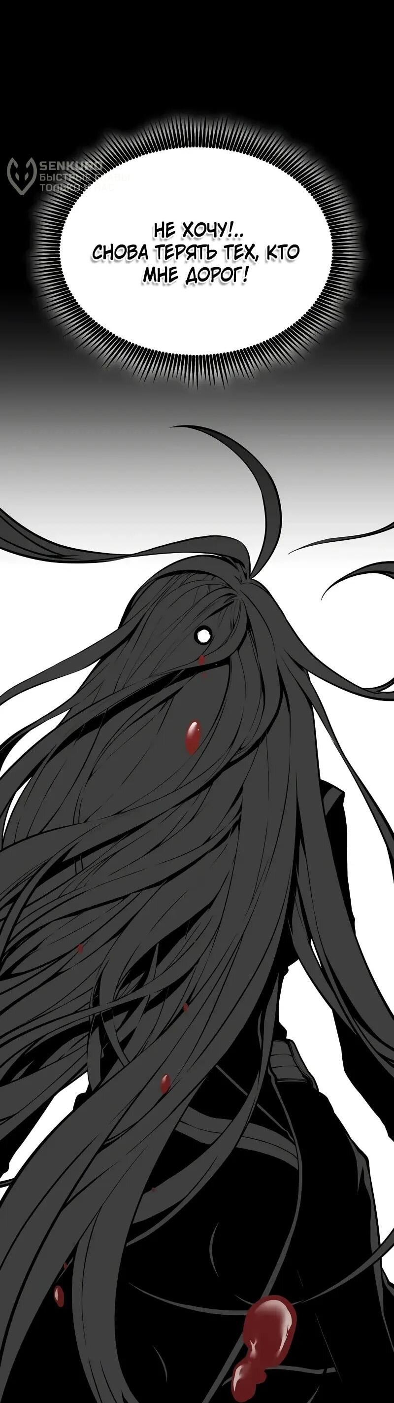 Манга Дитя дурных кровей - Глава 74.5 Страница 19