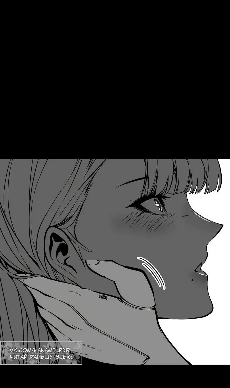Манга Дитя дурных кровей - Глава 74.5 Страница 21