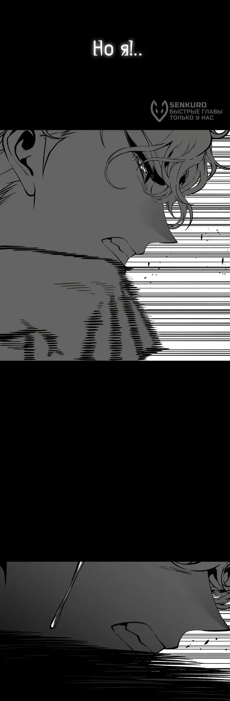 Манга Дитя дурных кровей - Глава 74.5 Страница 51