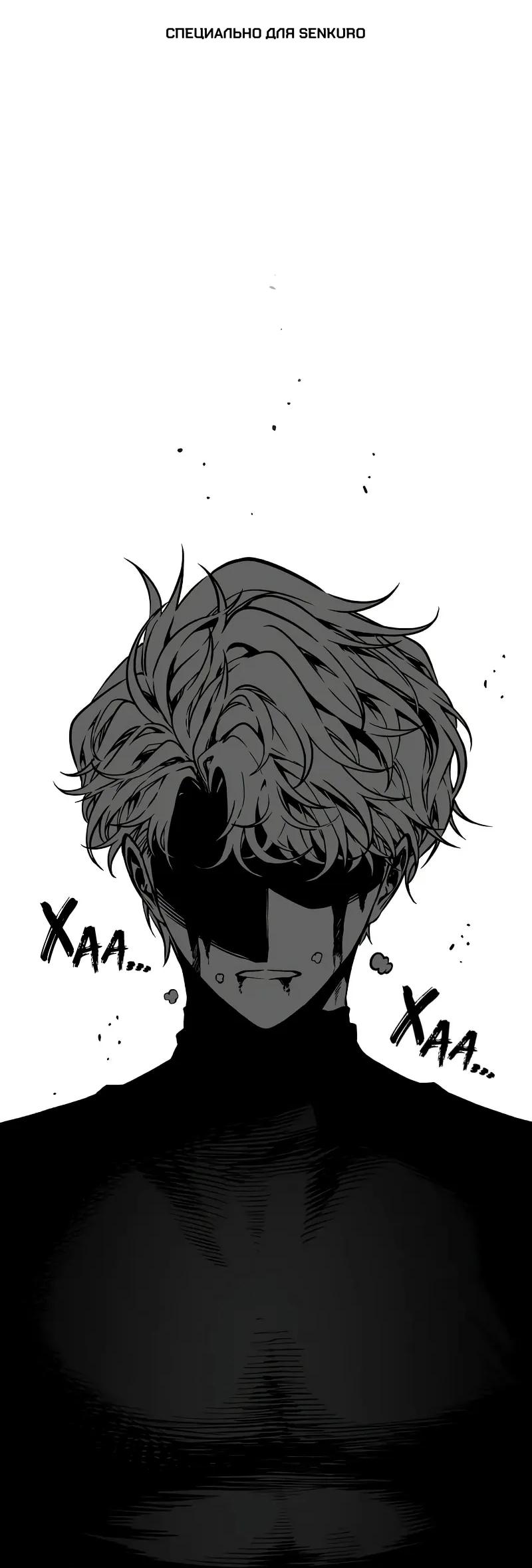 Манга Дитя дурных кровей - Глава 74.5 Страница 1