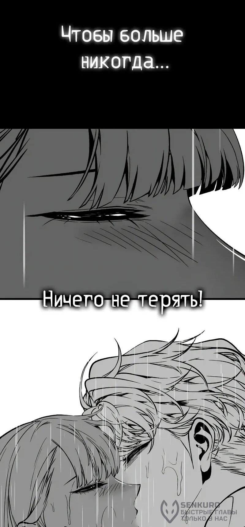 Манга Дитя дурных кровей - Глава 74.5 Страница 22