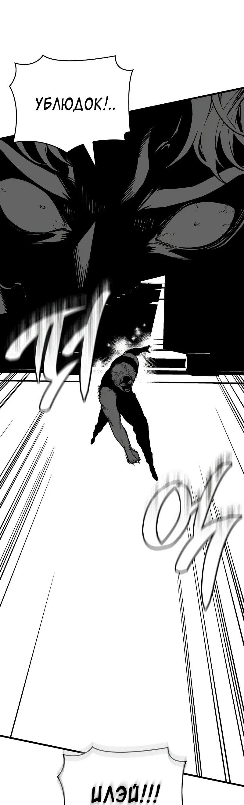 Манга Дитя дурных кровей - Глава 74.5 Страница 37