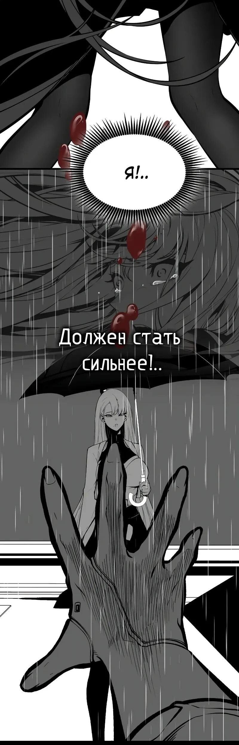 Манга Дитя дурных кровей - Глава 74.5 Страница 20