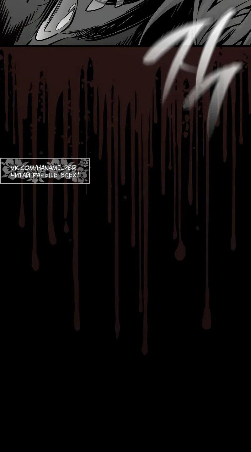 Манга Дитя дурных кровей - Глава 74.5 Страница 62