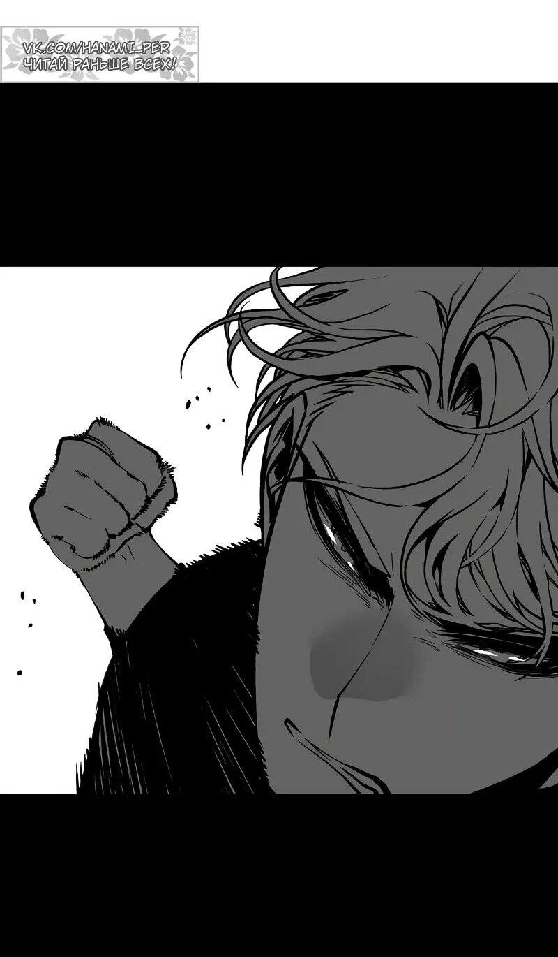 Манга Дитя дурных кровей - Глава 74.5 Страница 47