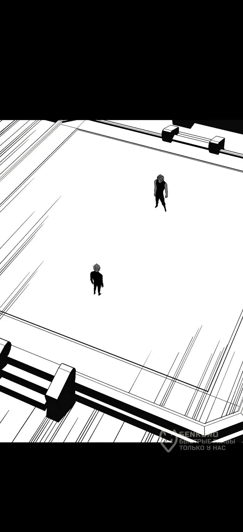 Манга Дитя дурных кровей - Глава 74.5 Страница 28