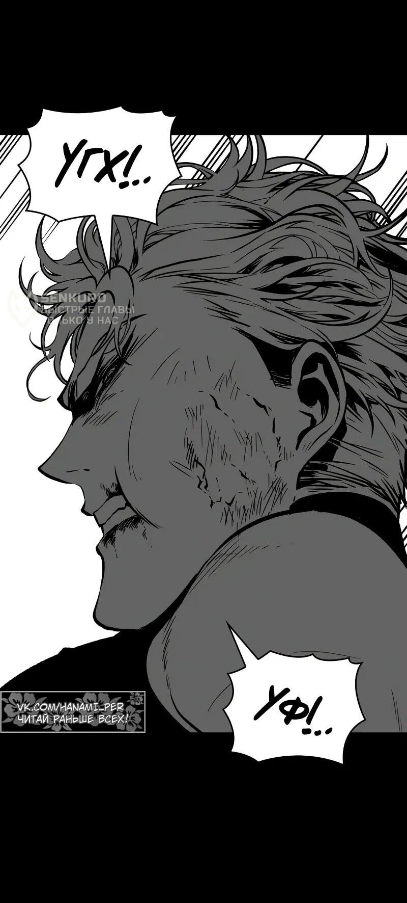 Манга Дитя дурных кровей - Глава 74.5 Страница 55