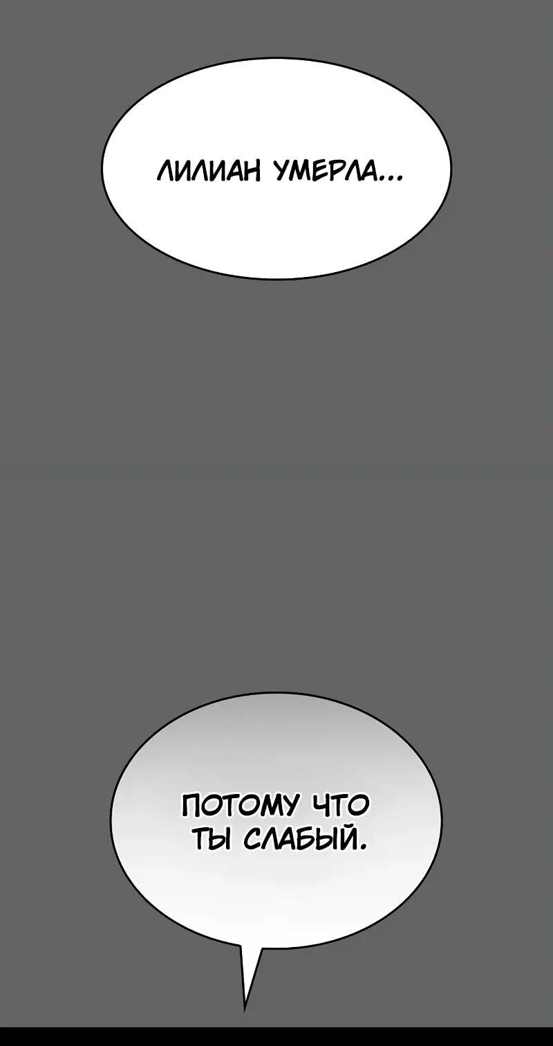 Манга Дитя дурных кровей - Глава 74.5 Страница 43
