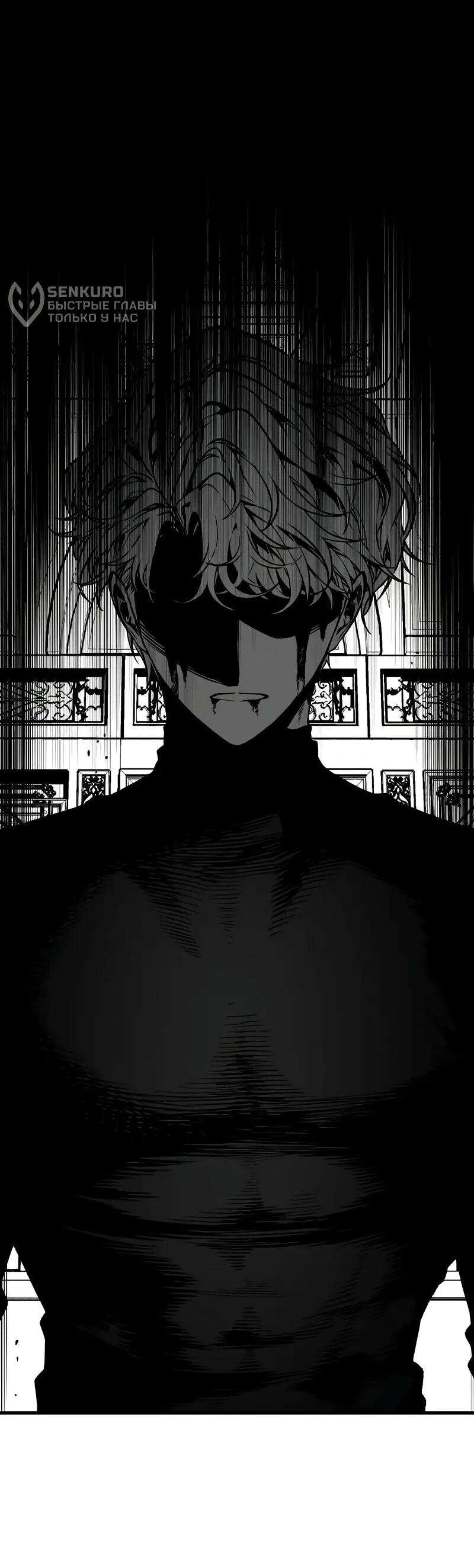 Манга Дитя дурных кровей - Глава 74.5 Страница 63