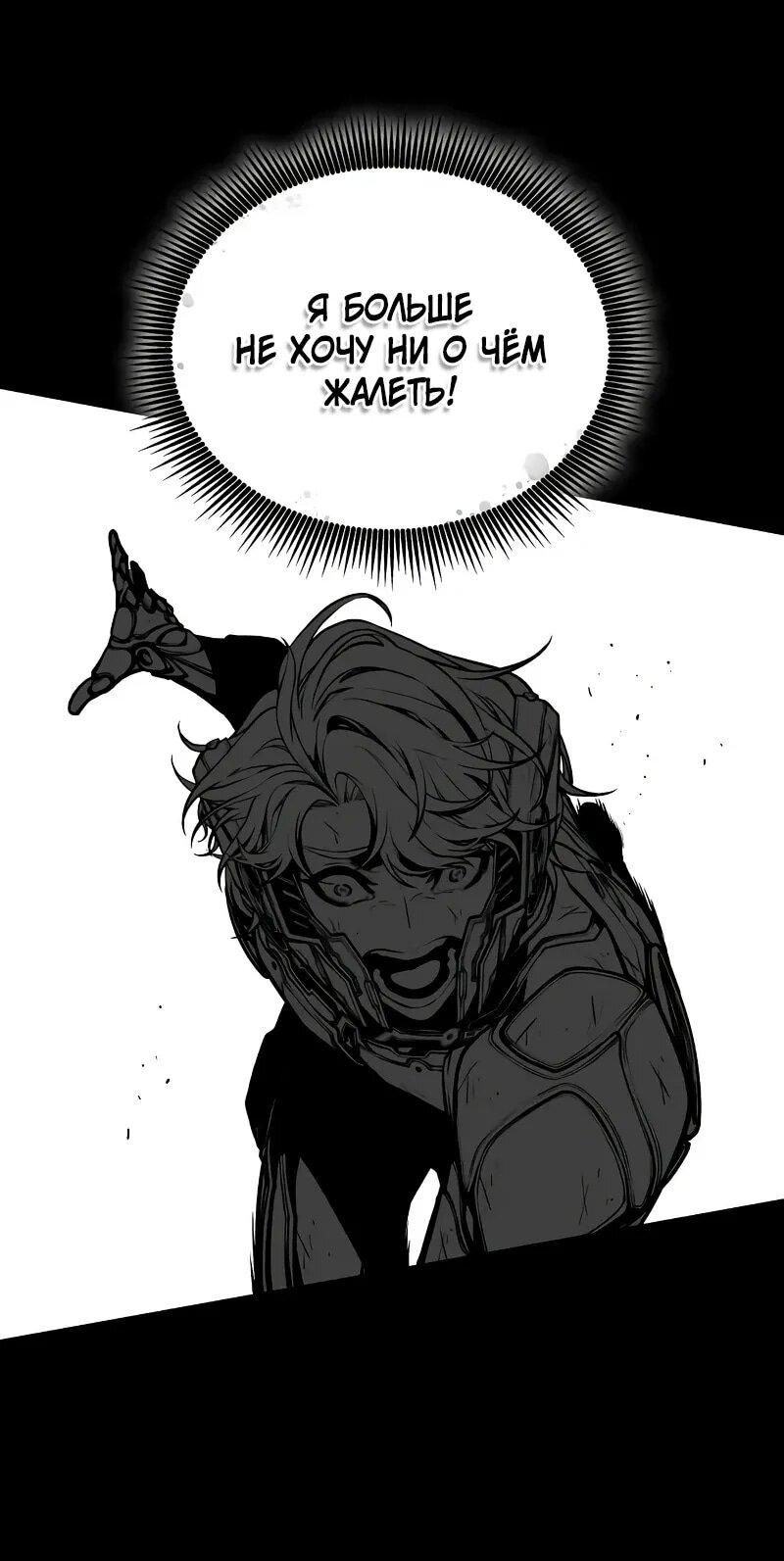 Манга Дитя дурных кровей - Глава 74.5 Страница 18
