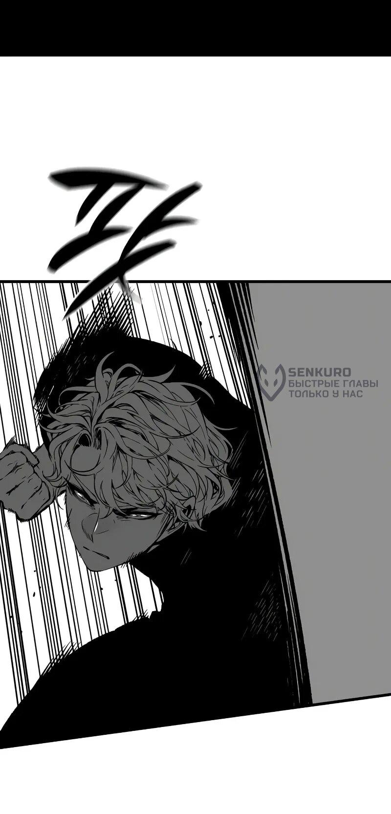 Манга Дитя дурных кровей - Глава 74.5 Страница 33