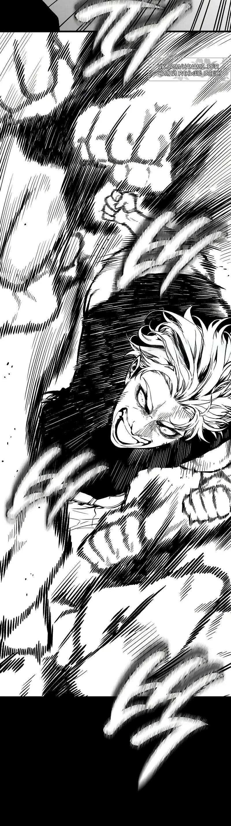 Манга Дитя дурных кровей - Глава 74.5 Страница 32