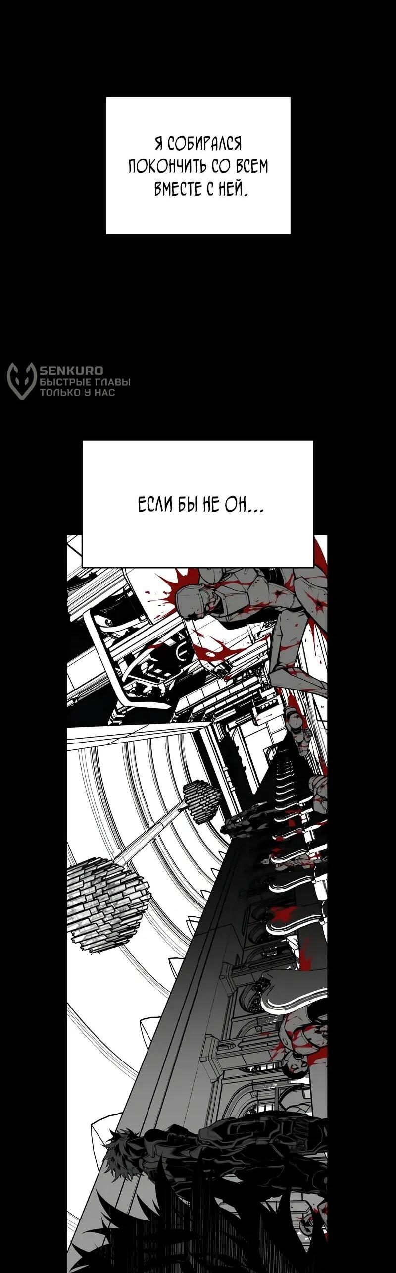 Манга Дитя дурных кровей - Глава 74.5 Страница 10