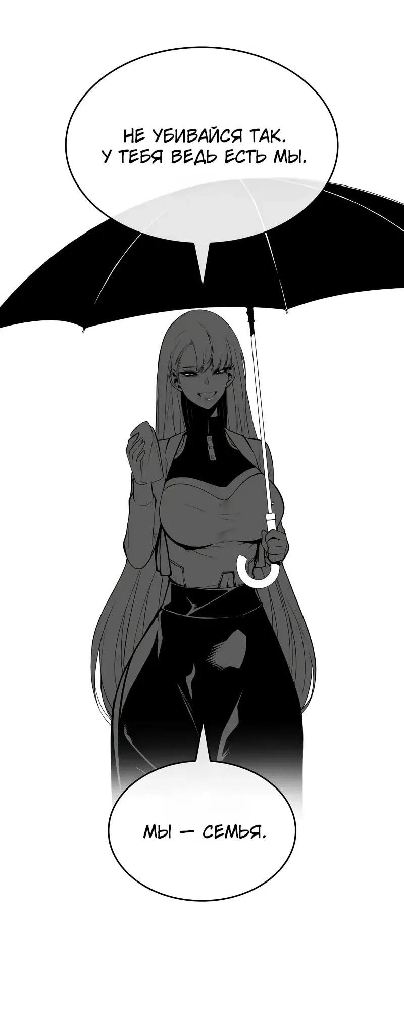 Манга Дитя дурных кровей - Глава 74.5 Страница 16