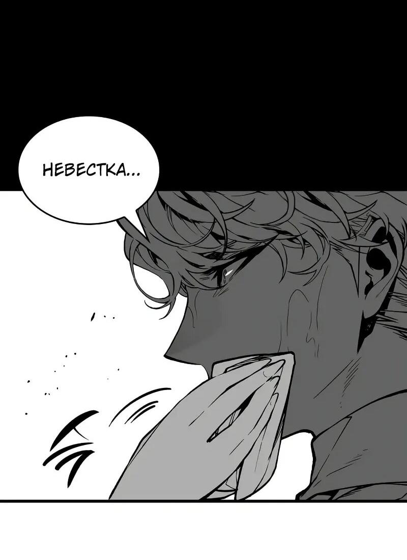 Манга Дитя дурных кровей - Глава 74.5 Страница 15