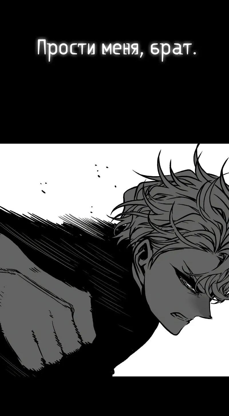 Манга Дитя дурных кровей - Глава 74.5 Страница 50