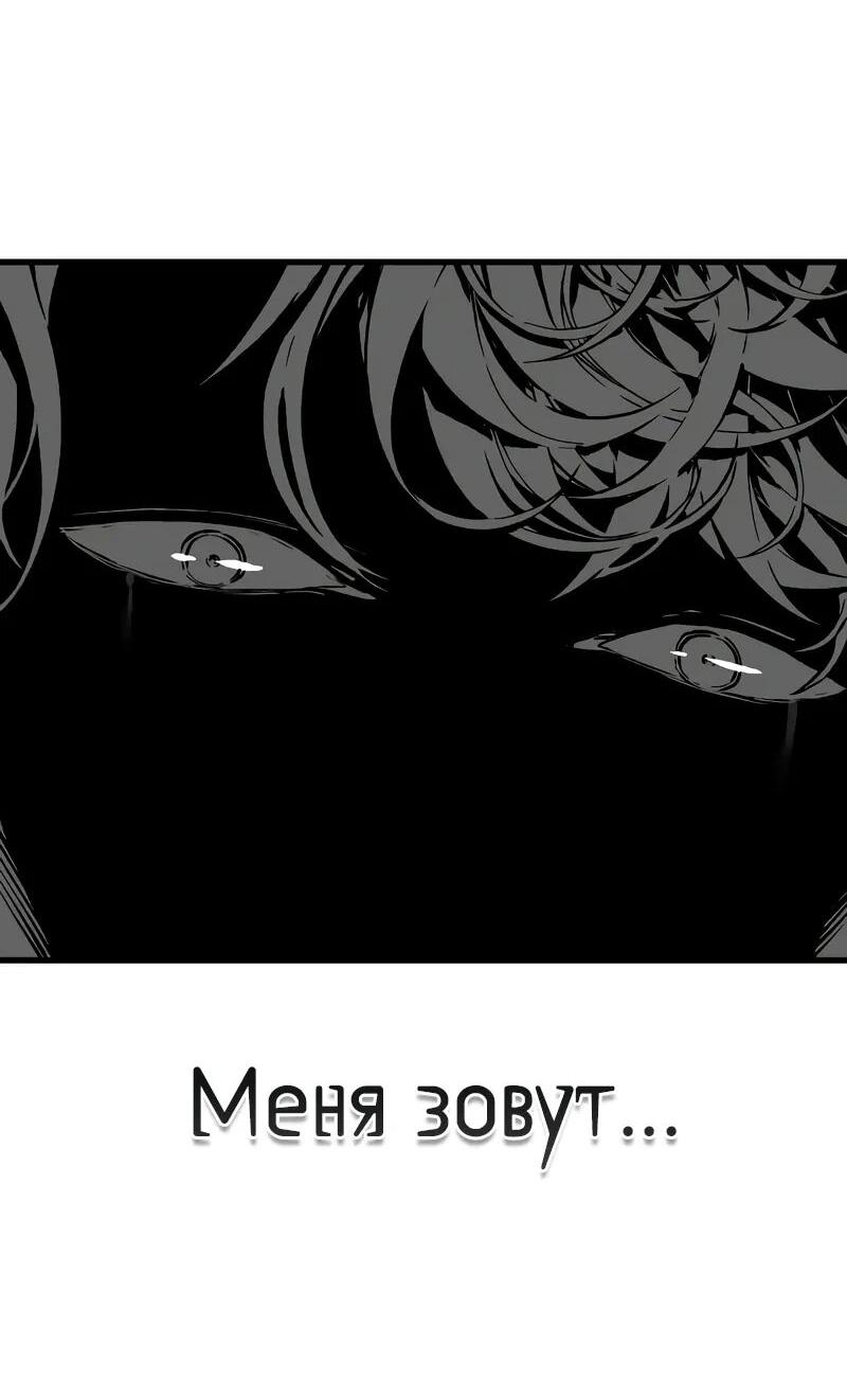 Манга Дитя дурных кровей - Глава 74.5 Страница 64