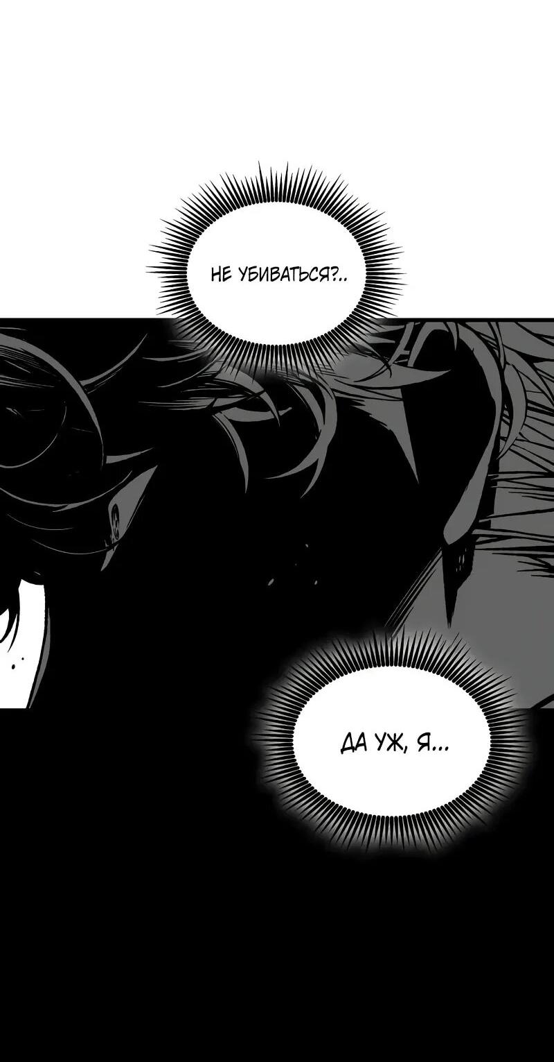 Манга Дитя дурных кровей - Глава 74.5 Страница 17