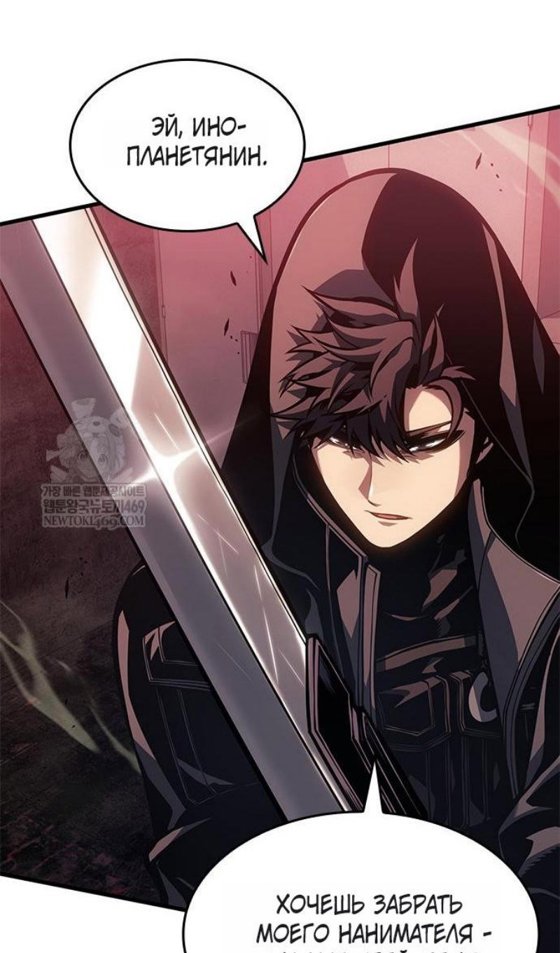 Манга Дитя дурных кровей - Глава 75 Страница 12