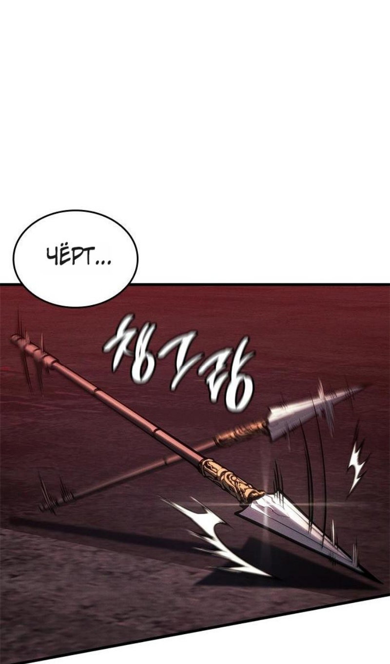 Манга Дитя дурных кровей - Глава 75 Страница 83
