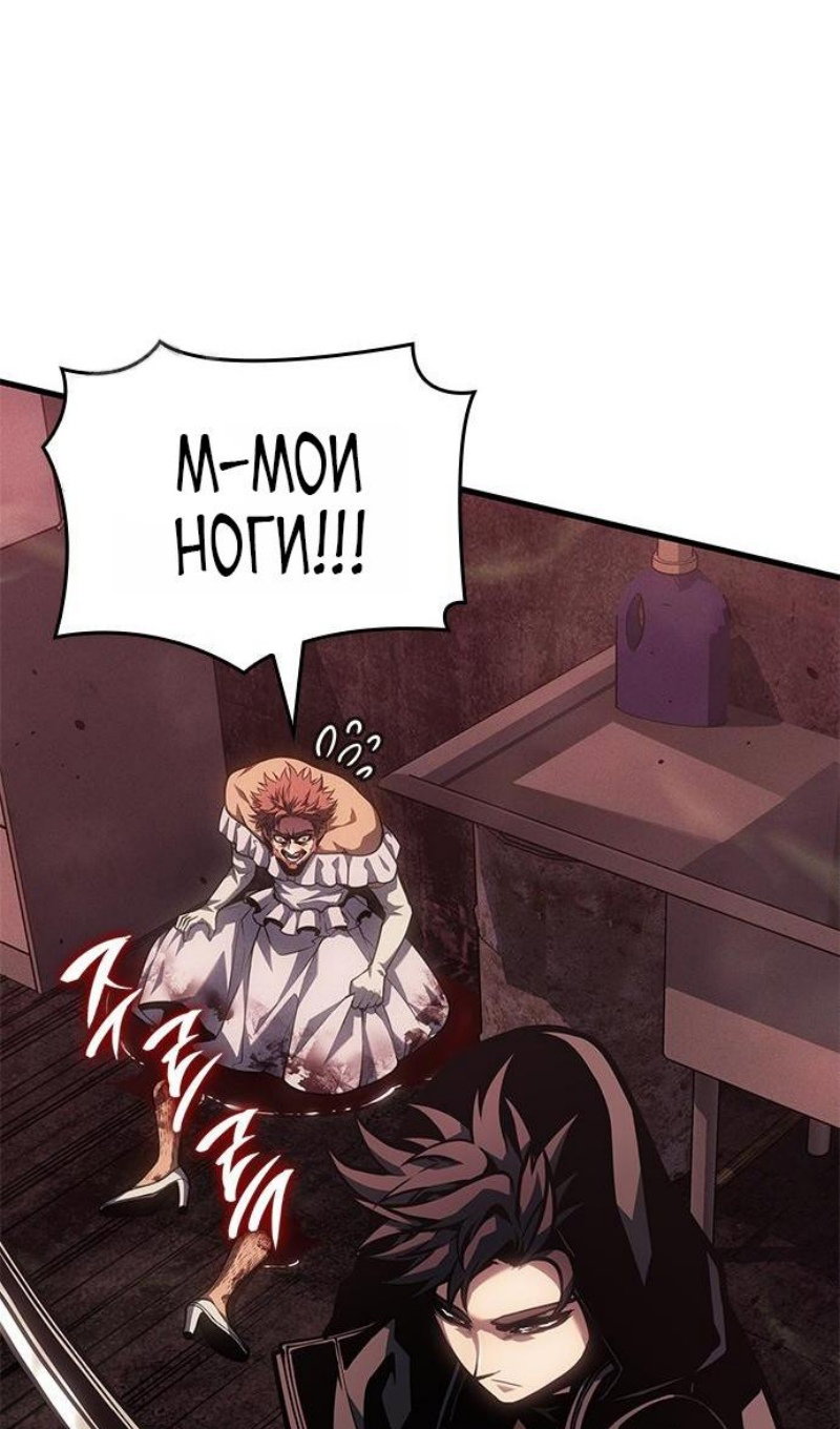 Манга Дитя дурных кровей - Глава 75 Страница 10