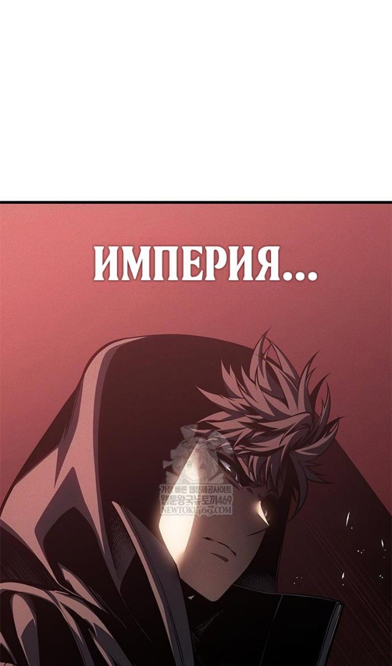 Манга Дитя дурных кровей - Глава 75 Страница 78