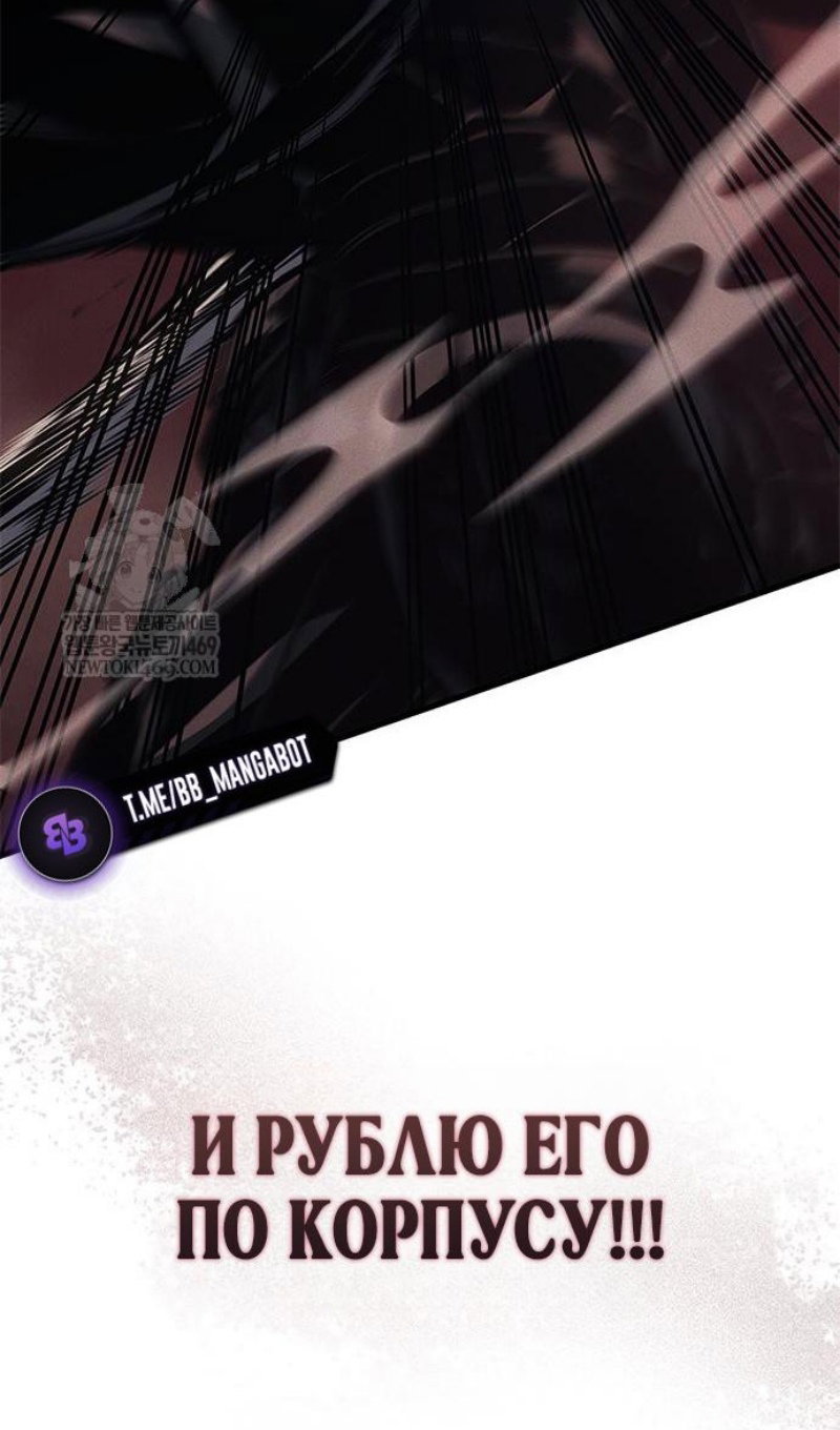 Манга Дитя дурных кровей - Глава 75 Страница 30