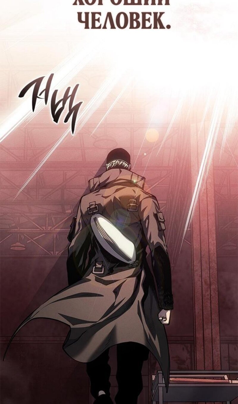 Манга Дитя дурных кровей - Глава 75 Страница 98