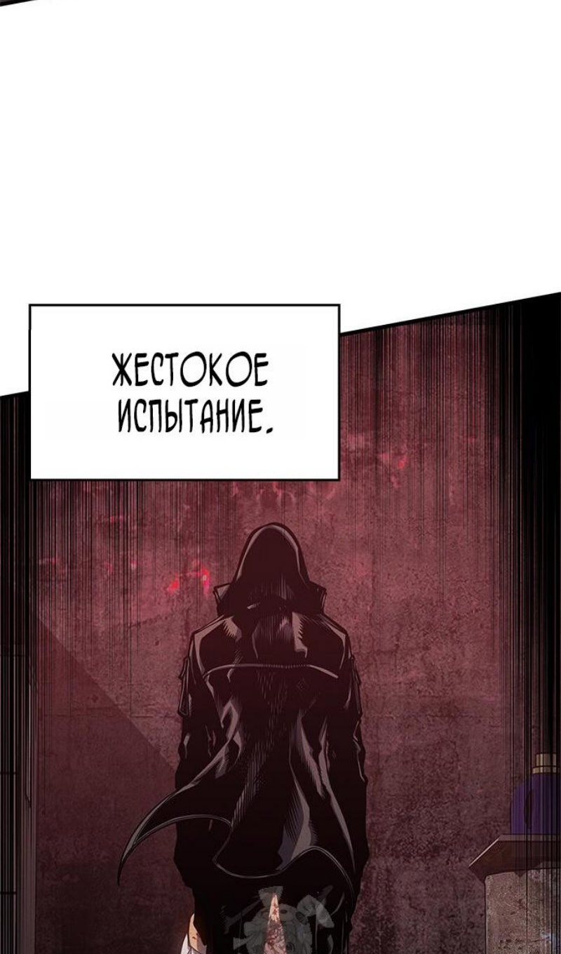 Манга Дитя дурных кровей - Глава 75 Страница 84