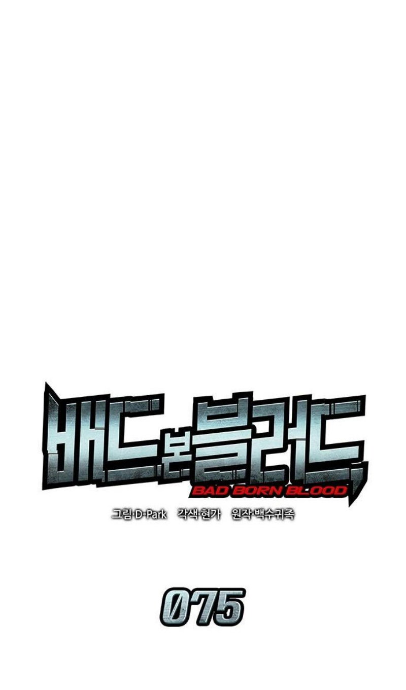 Манга Дитя дурных кровей - Глава 75 Страница 19