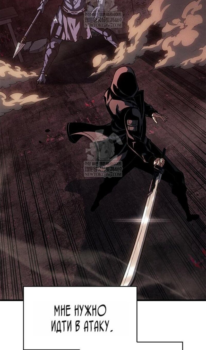 Манга Дитя дурных кровей - Глава 75 Страница 21