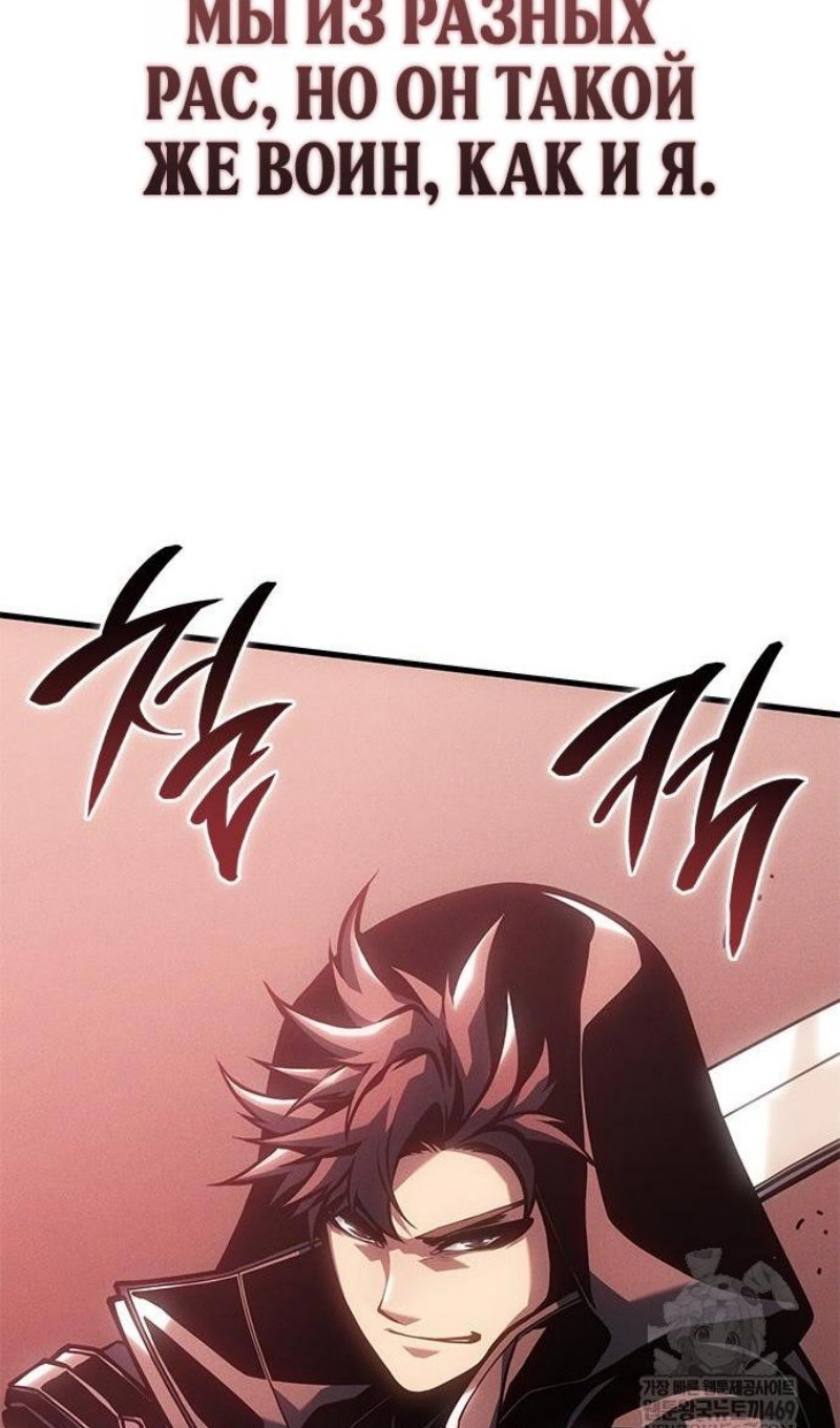 Манга Дитя дурных кровей - Глава 75 Страница 17