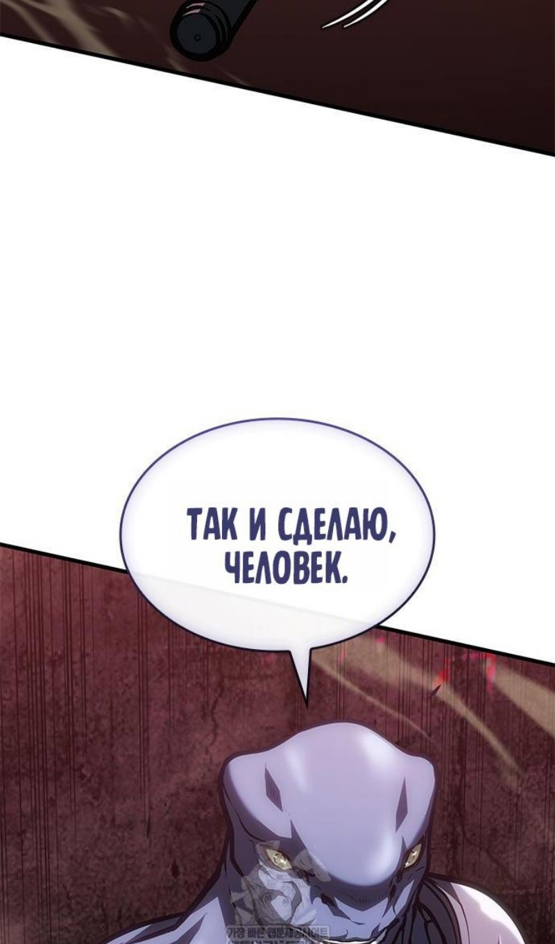 Манга Дитя дурных кровей - Глава 75 Страница 14