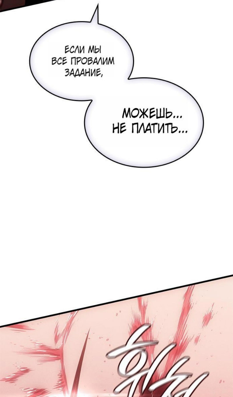 Манга Дитя дурных кровей - Глава 75 Страница 54