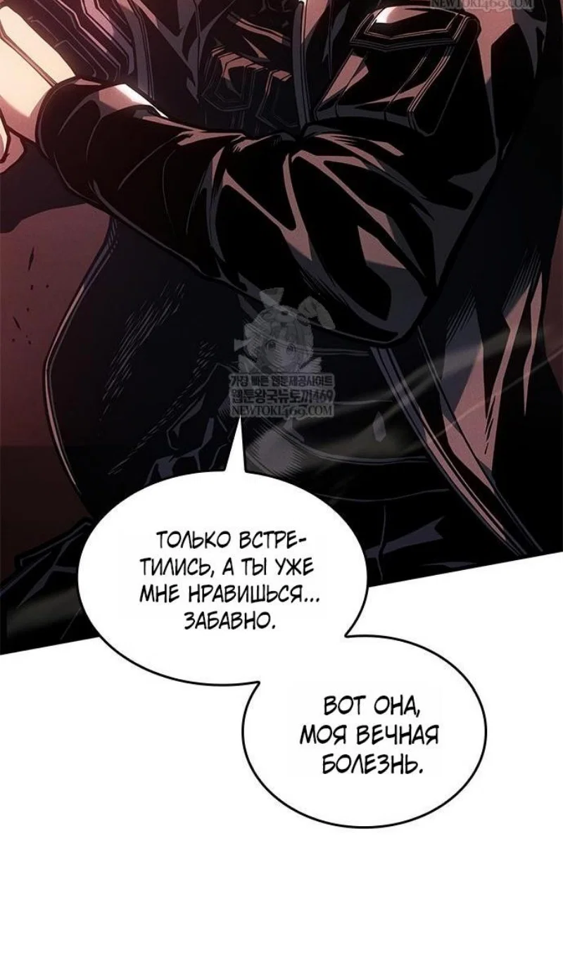 Манга Дитя дурных кровей - Глава 75 Страница 18