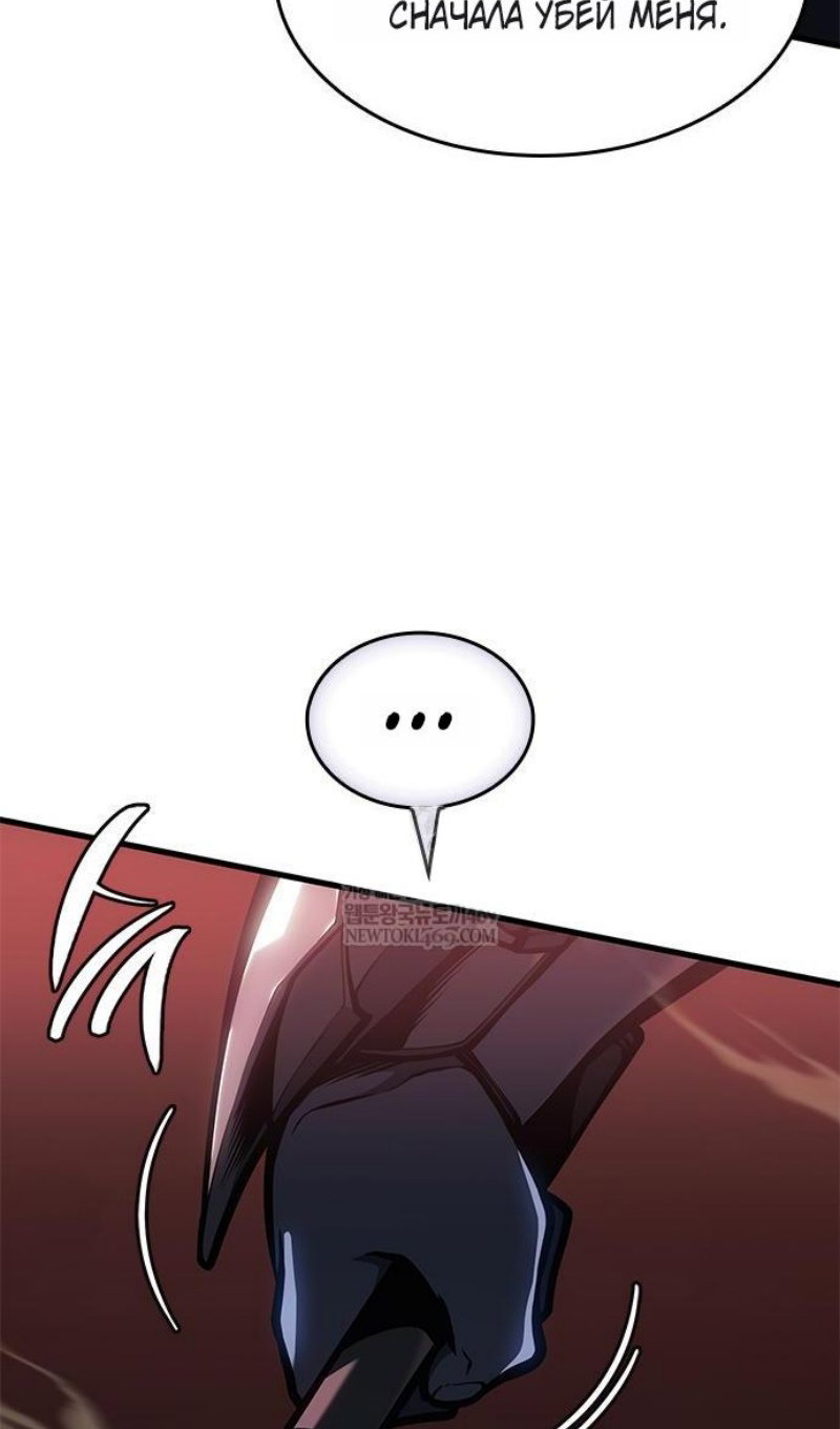 Манга Дитя дурных кровей - Глава 75 Страница 13