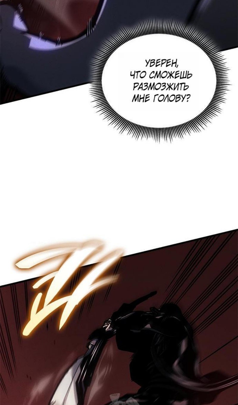 Манга Дитя дурных кровей - Глава 75 Страница 43