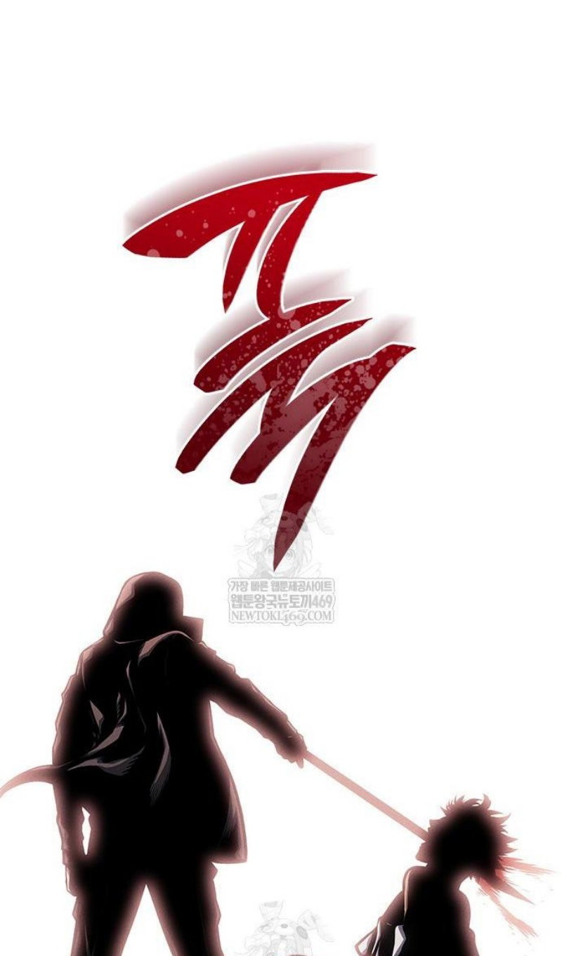 Манга Дитя дурных кровей - Глава 75 Страница 70