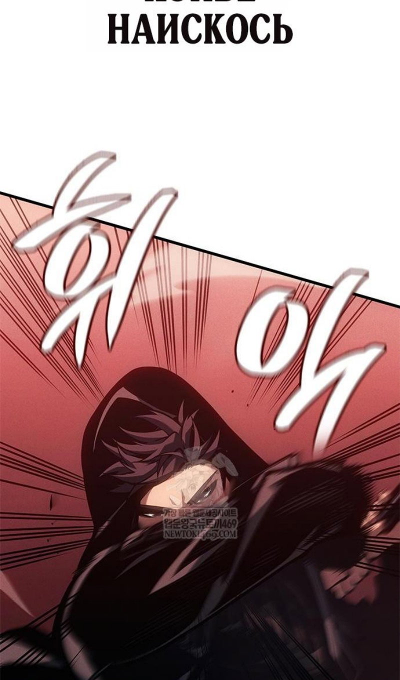 Манга Дитя дурных кровей - Глава 75 Страница 29