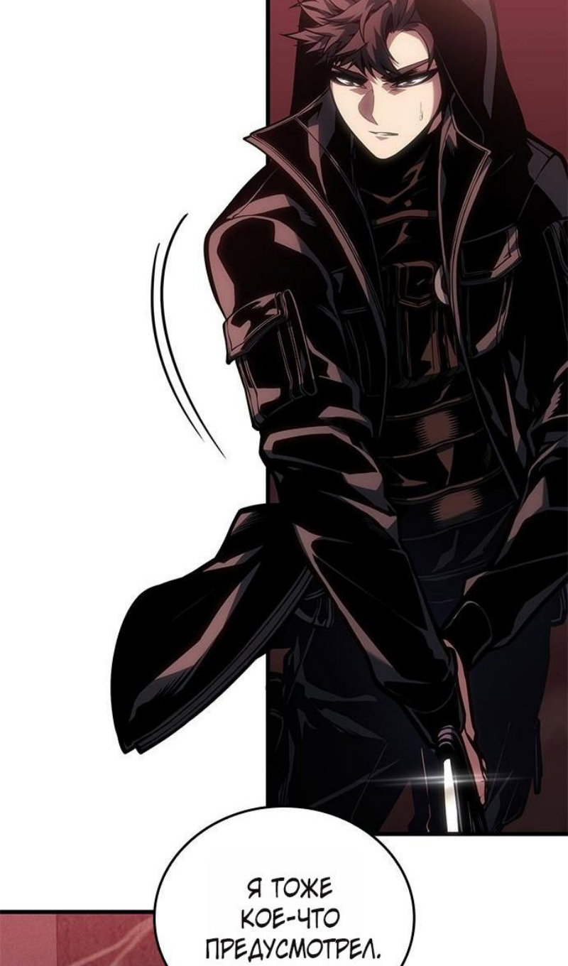 Манга Дитя дурных кровей - Глава 75 Страница 5