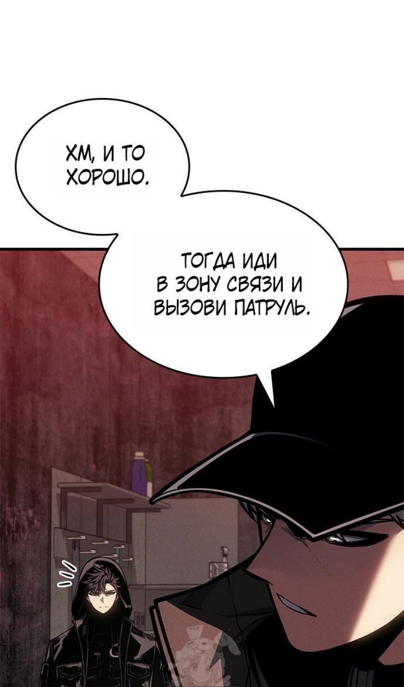 Манга Дитя дурных кровей - Глава 75 Страница 92