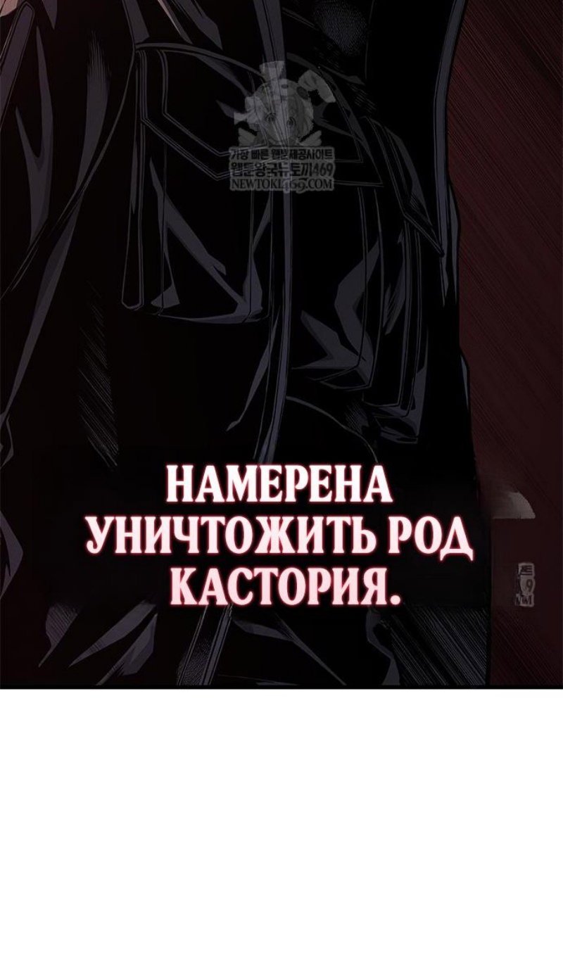 Манга Дитя дурных кровей - Глава 75 Страница 79