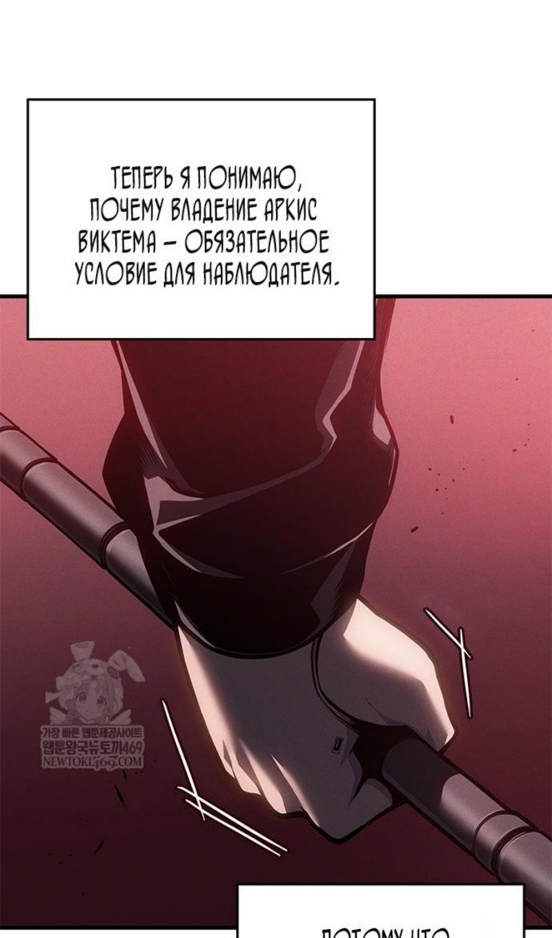 Манга Дитя дурных кровей - Глава 75 Страница 80