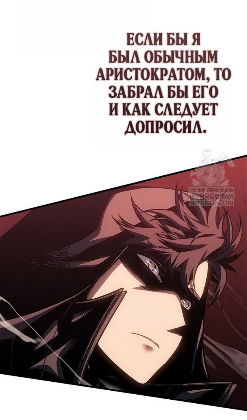 Манга Дитя дурных кровей - Глава 75 Страница 63