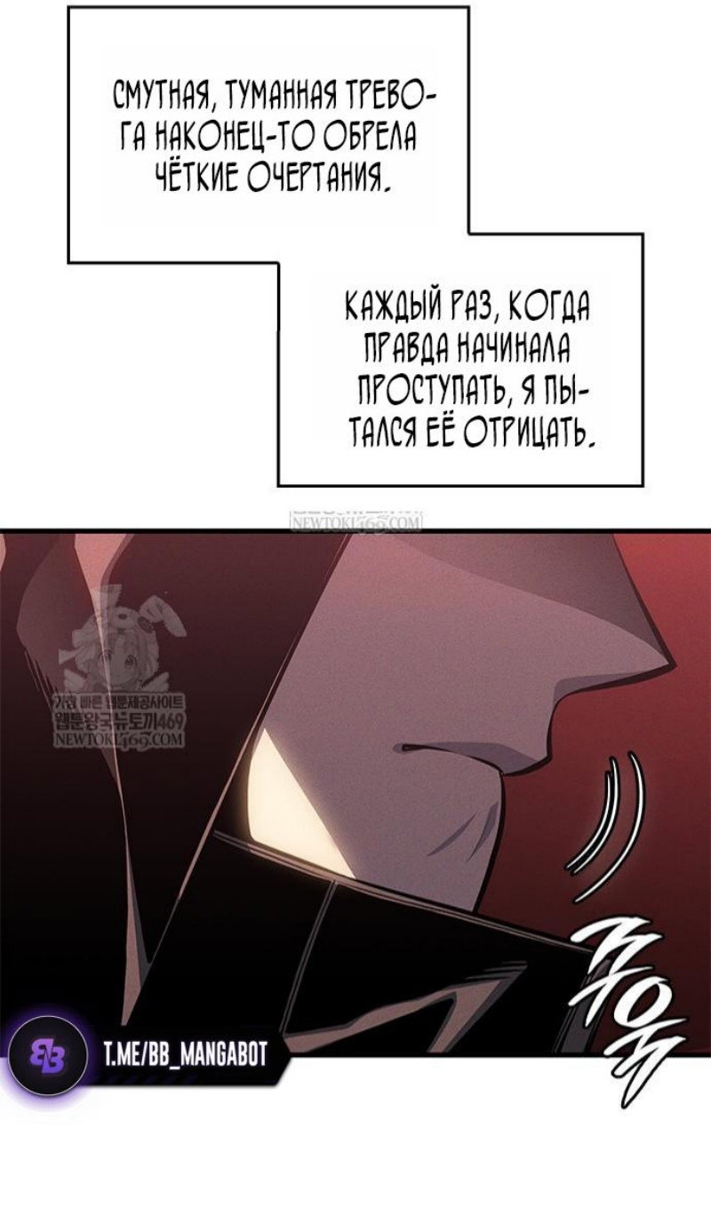 Манга Дитя дурных кровей - Глава 75 Страница 77