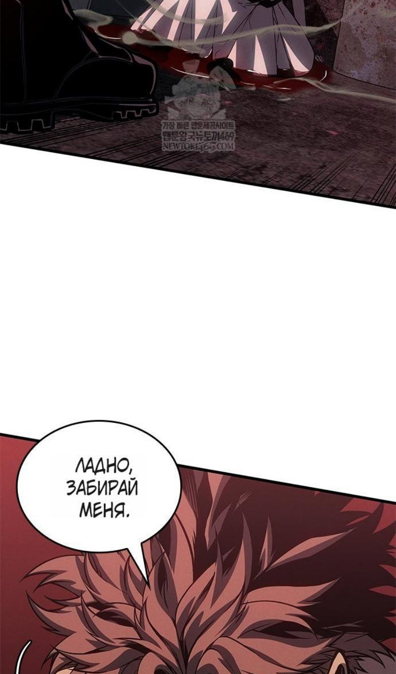 Манга Дитя дурных кровей - Глава 75 Страница 61