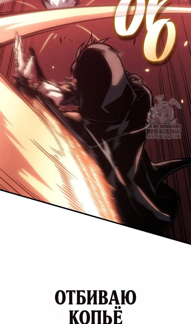 Манга Дитя дурных кровей - Глава 75 Страница 28